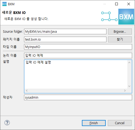 새로운 DBIO 마법사