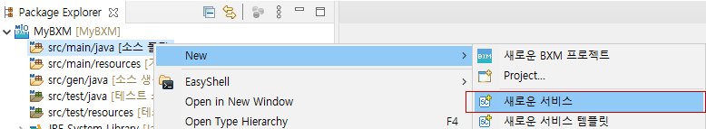 새로운 서비스 생성