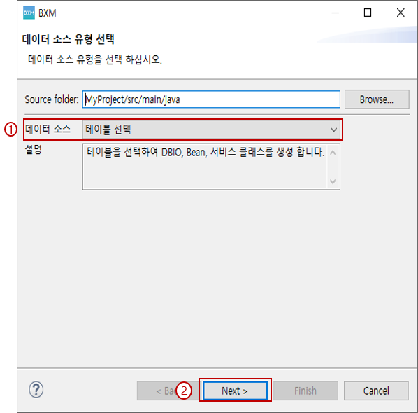 새로운 서비스 템플릿 유형 선택