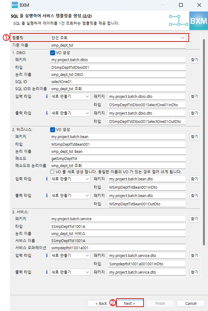 템플릿 유형 선택 페이지