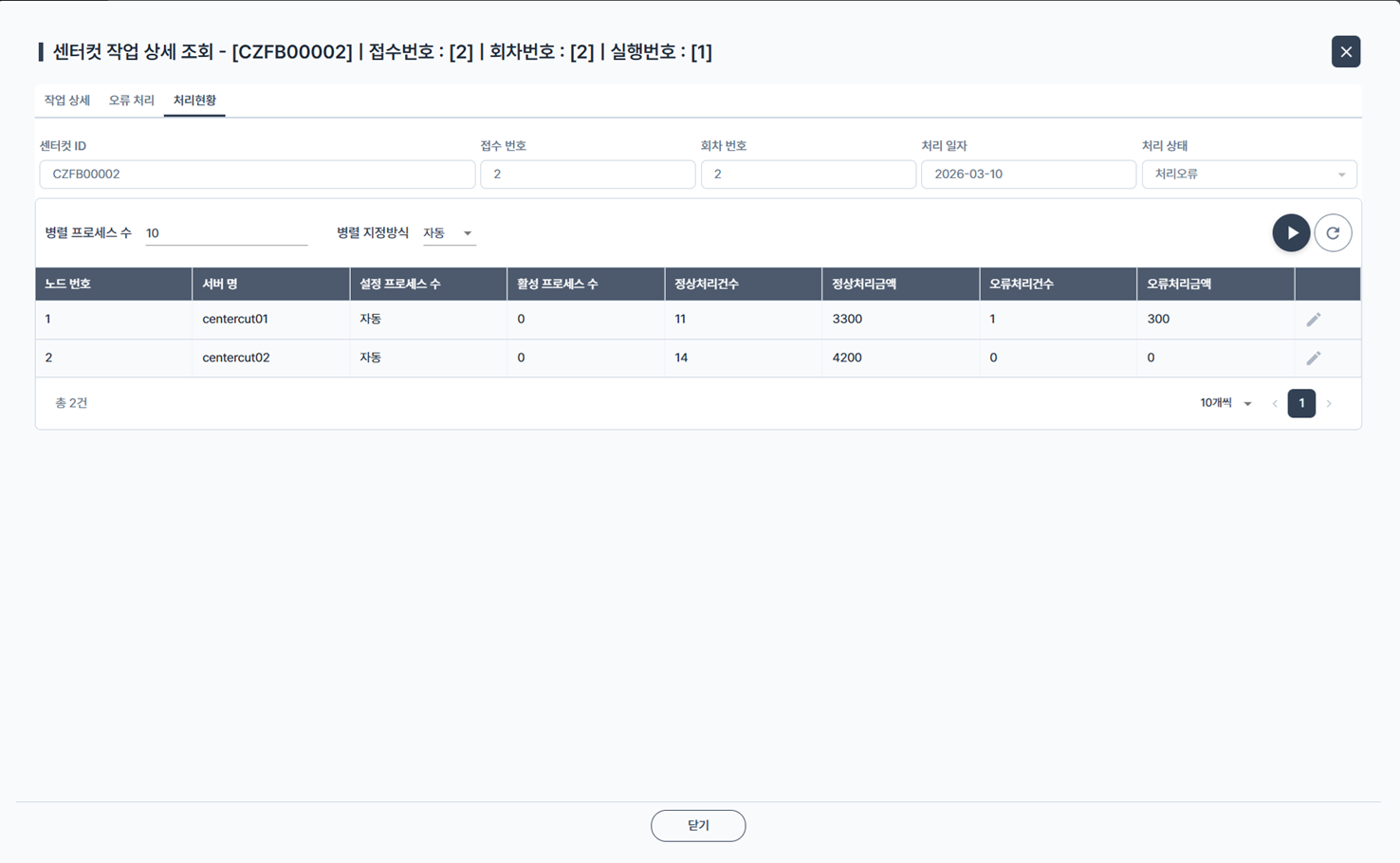 status1 5