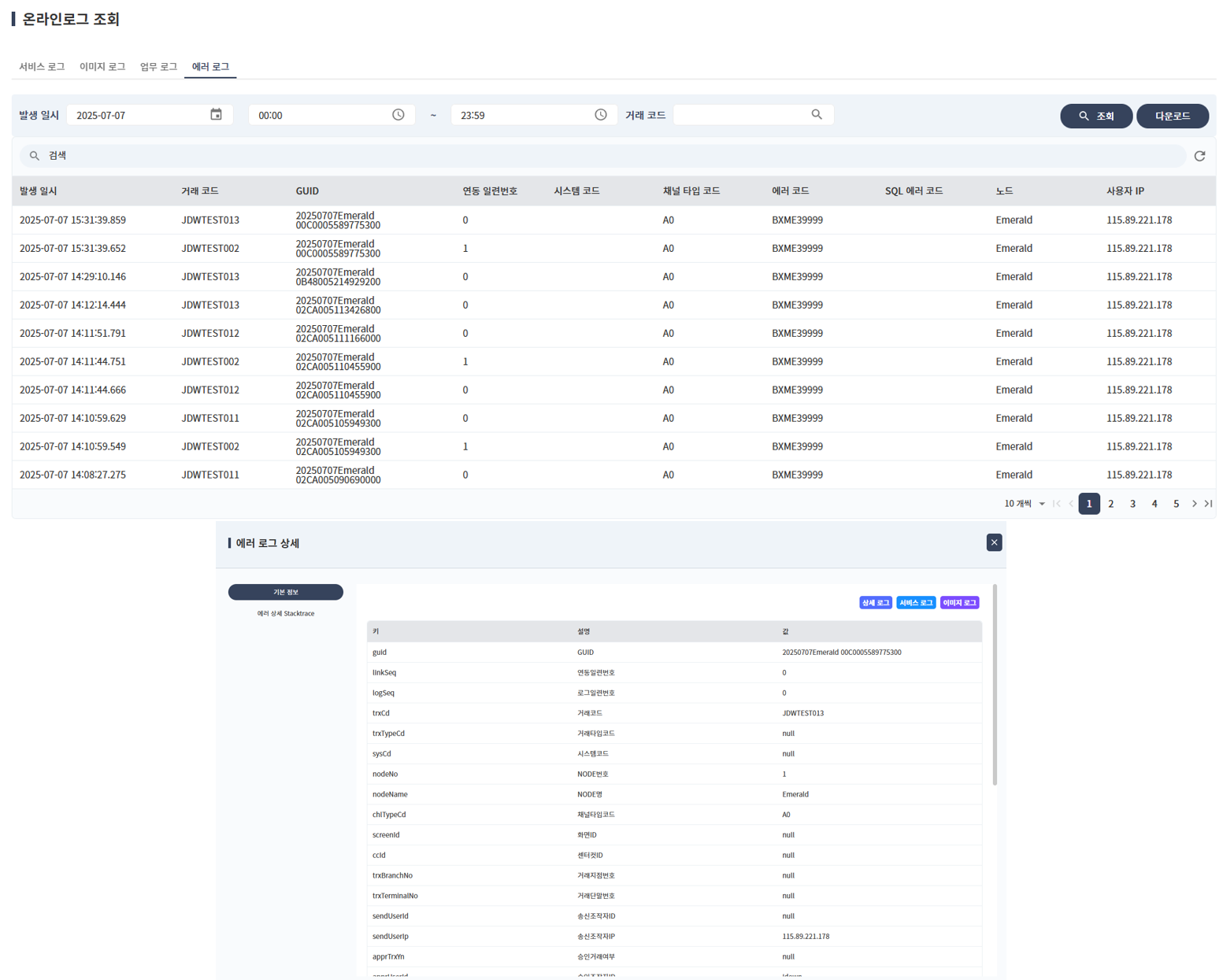 online002 err search