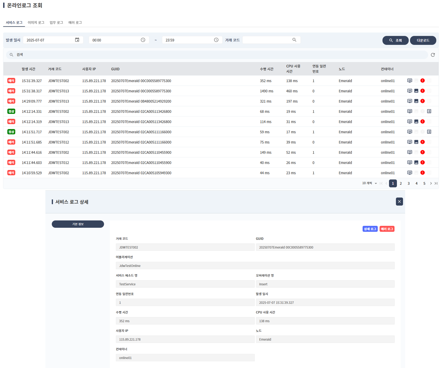 online002 svc search