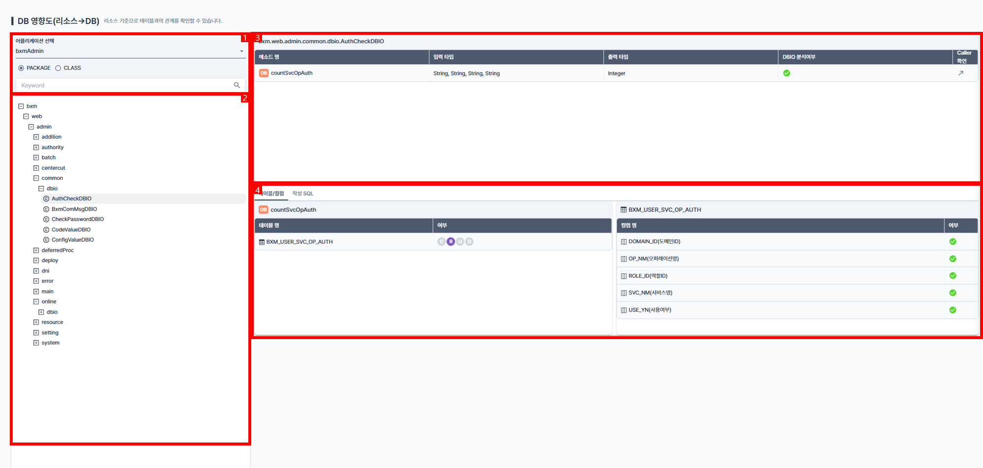 appAnalyzer2 2