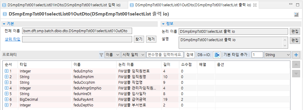 DBIO 출력 IO