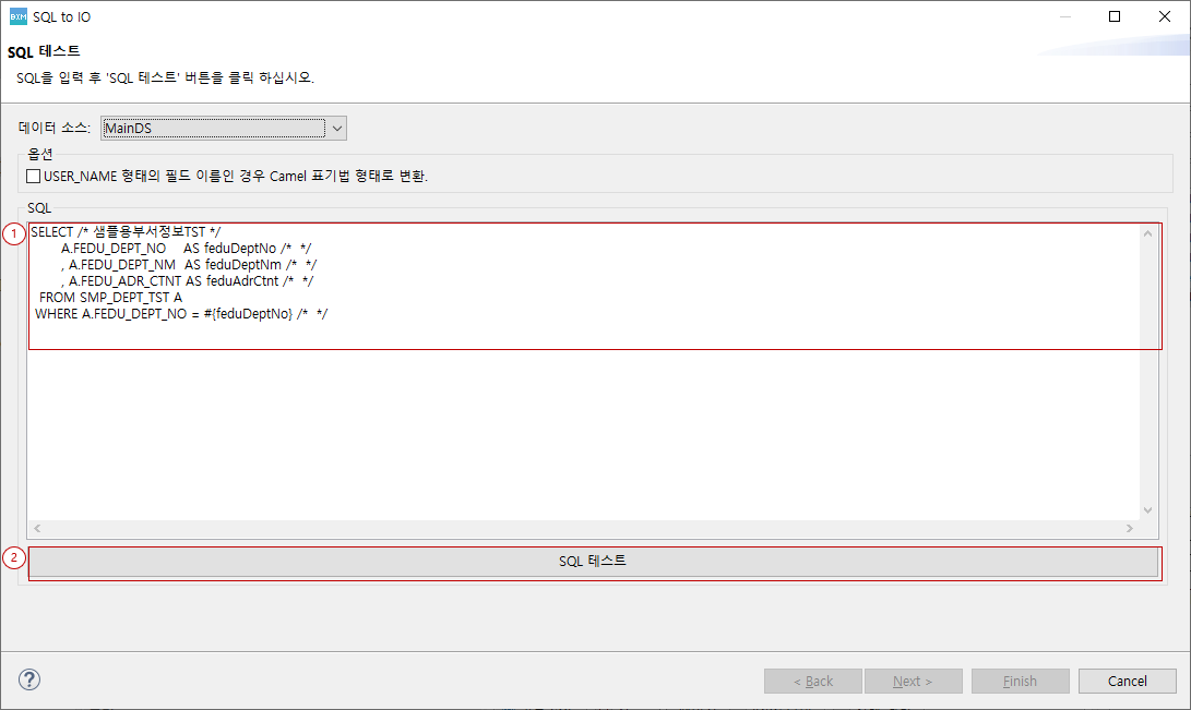 SQL→IO