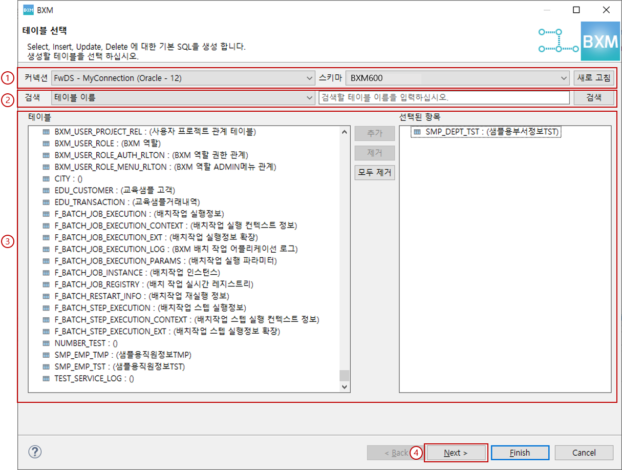 테이블 선택 페이지