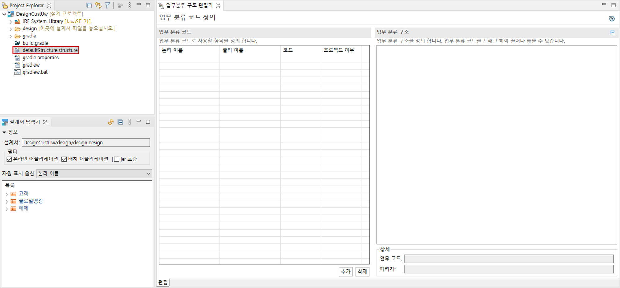 designArchitecture14