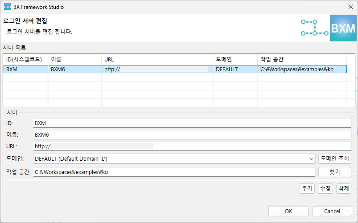 로그인 서버 지정