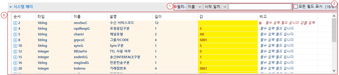 시스템 헤더