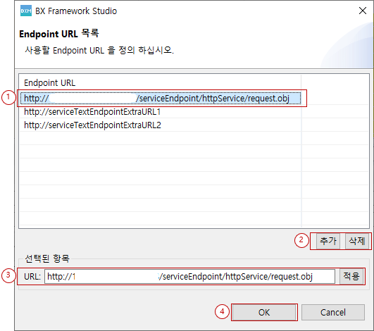 Endpoint URL 목록