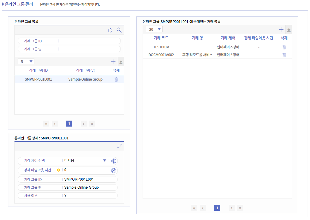 onlineGroup001
