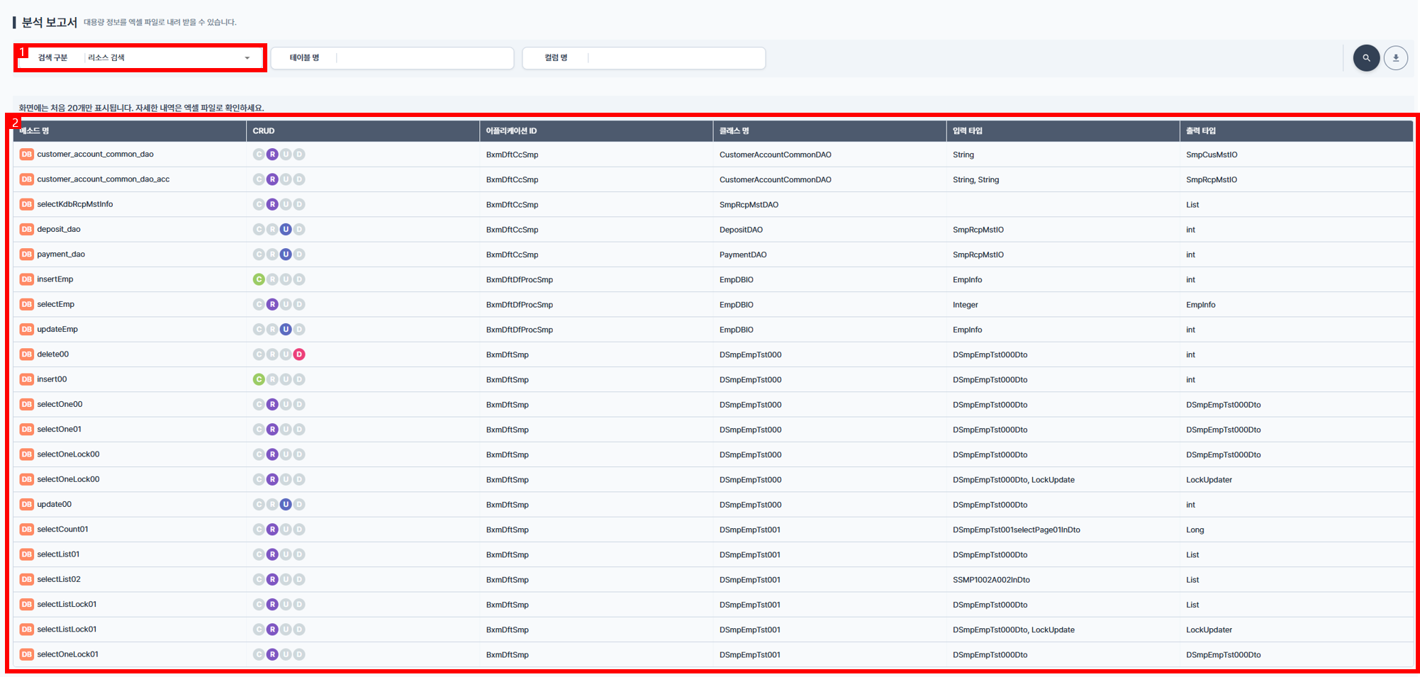 appAnalyzer4 2